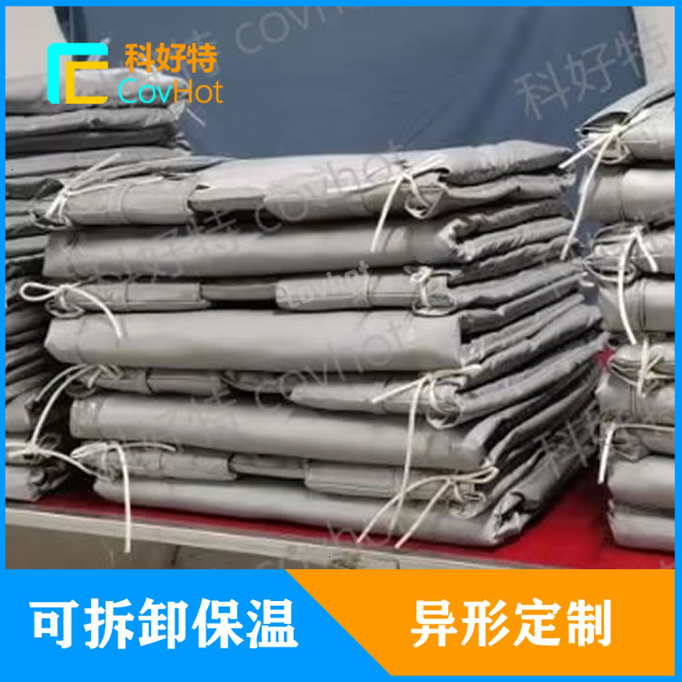可拆卸<a href=http://gzxsjob.com/e/tags/?tagname=%E8%AE%BE%E5%A4%87%E4%BF%9D%E6%B8%A9 target=_blank class=infotextkey>設備保溫</a>套