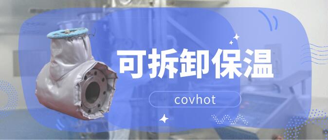 可拆卸式<a href=http://gzxsjob.com/e/tags/?tagname=%E9%98%80%E9%97%A8%E4%BF%9D%E6%B8%A9%E5%A4%B9%E5%85%8B target=_blank class=infotextkey><a href=http://gzxsjob.com/e/tags/?tagname=%E9%98%80%E9%97%A8%E4%BF%9D%E6%B8%A9 target=_blank class=infotextkey>閥門(mén)保溫</a>夾克</a>