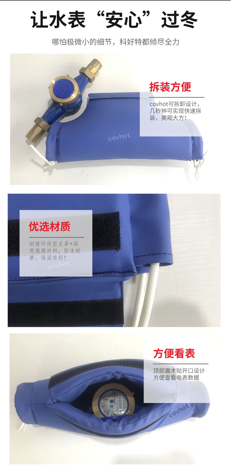 水表<a href=http://gzxsjob.com/e/tags/?tagname=%E4%BF%9D%E6%B8%A9%E5%A5%97 target=_blank class=infotextkey>保溫套</a>