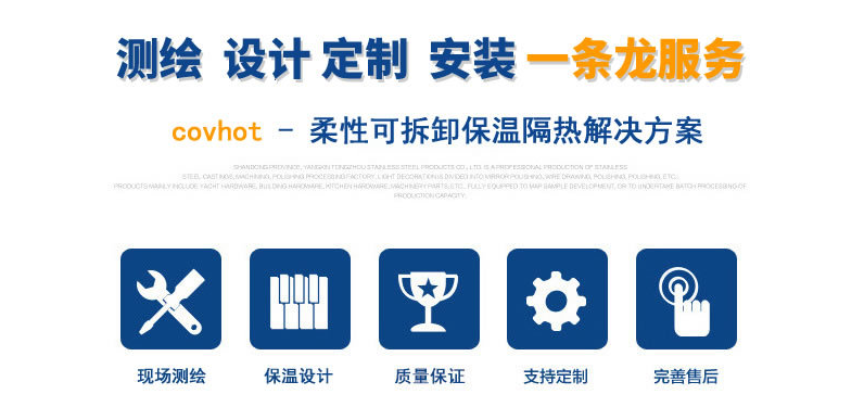 硫化機(jī)可拆卸式<a href=http://gzxsjob.com/e/tags/?tagname=%E4%BF%9D%E6%B8%A9%E8%A1%A3 target=_blank class=infotextkey>保溫衣</a>