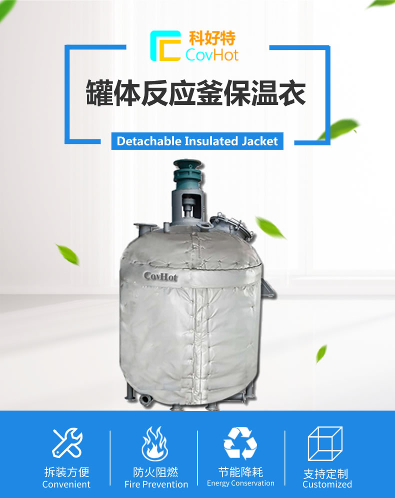 罐體柔性<a href=http://gzxsjob.com/e/tags/?tagname=%E5%8F%AF%E6%8B%86%E5%8D%B8%E4%BF%9D%E6%B8%A9%E5%A5%97 target=_blank class=infotextkey>可拆卸<a href=http://gzxsjob.com/e/tags/?tagname=%E4%BF%9D%E6%B8%A9%E5%A5%97 target=_blank class=infotextkey>保溫套</a></a>