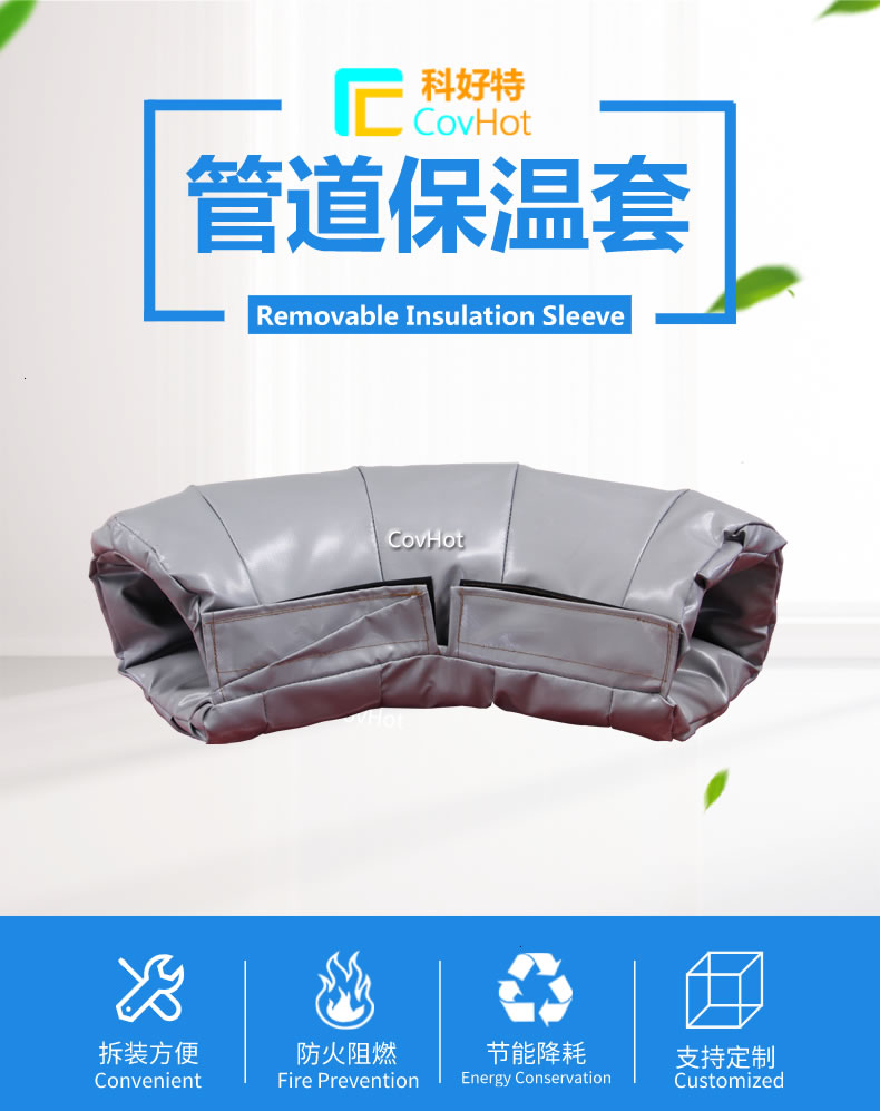 管道<a href=http://gzxsjob.com/e/tags/?tagname=%E5%8F%AF%E6%8B%86%E5%8D%B8%E4%BF%9D%E6%B8%A9%E5%A5%97 target=_blank class=infotextkey>可拆卸<a href=http://gzxsjob.com/e/tags/?tagname=%E4%BF%9D%E6%B8%A9%E5%A5%97 target=_blank class=infotextkey>保溫套</a></a>