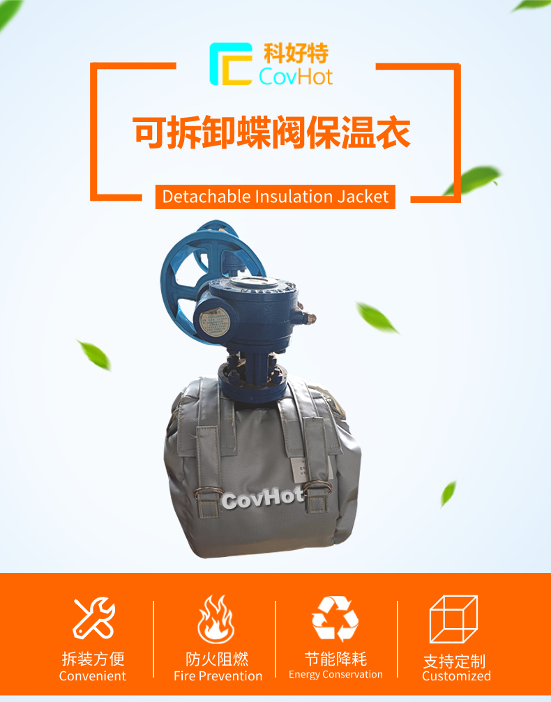 柔性蒸汽<a href=http://gzxsjob.com/e/tags/?tagname=%E9%98%80%E9%97%A8%E4%BF%9D%E6%B8%A9%E5%A5%97 target=_blank class=infotextkey><a href=http://gzxsjob.com/e/tags/?tagname=%E9%98%80%E9%97%A8%E4%BF%9D%E6%B8%A9 target=_blank class=infotextkey>閥門保溫</a>套</a>