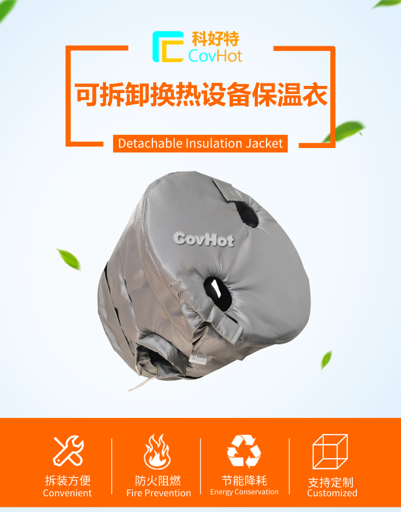 <a href=http://gzxsjob.com/e/tags/?tagname=%E6%8D%A2%E7%83%AD%E5%99%A8%E4%BF%9D%E6%B8%A9 target=_blank class=infotextkey>換熱器保溫</a>套