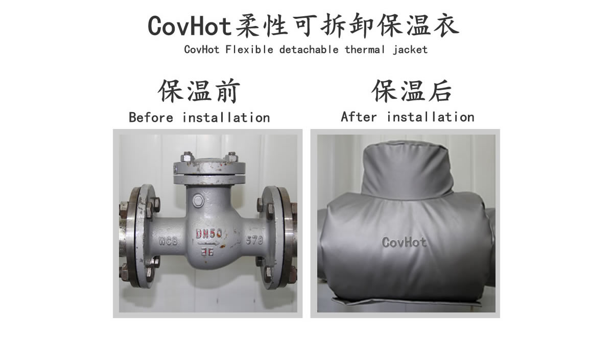 工業(yè)<a href=http://gzxsjob.com/e/tags/?tagname=%E9%98%80%E9%97%A8%E4%BF%9D%E6%B8%A9 target=_blank class=infotextkey>閥門保溫</a>夾套