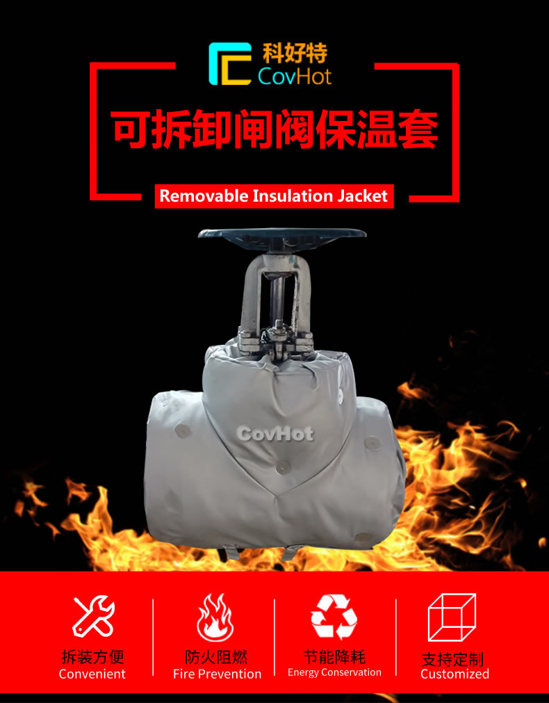 <a href=http://gzxsjob.com/e/tags/?tagname=%E5%8F%AF%E6%8B%86%E5%8D%B8%E4%BF%9D%E6%B8%A9 target=_blank class=infotextkey>可拆卸保溫</a>