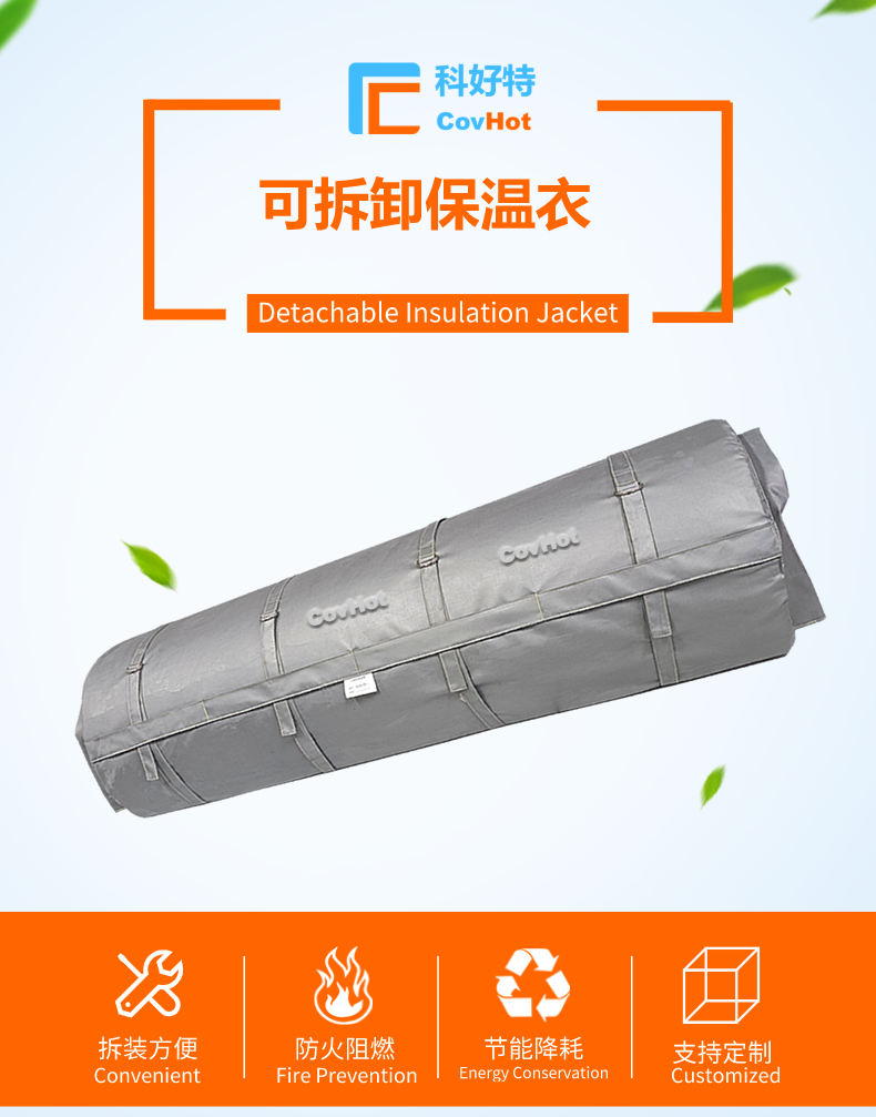 柔性<a href=http://gzxsjob.com/e/tags/?tagname=%E5%8F%AF%E6%8B%86%E5%8D%B8%E4%BF%9D%E6%B8%A9%E8%A1%A3 target=_blank class=infotextkey><a href=http://gzxsjob.com/e/tags/?tagname=%E5%8F%AF%E6%8B%86%E5%8D%B8%E4%BF%9D%E6%B8%A9%E8%A1%A3 target=_blank class=infotextkey>可拆卸<a href=http://gzxsjob.com/e/tags/?tagname=%E4%BF%9D%E6%B8%A9%E8%A1%A3 target=_blank class=infotextkey>保溫衣</a></a></a>