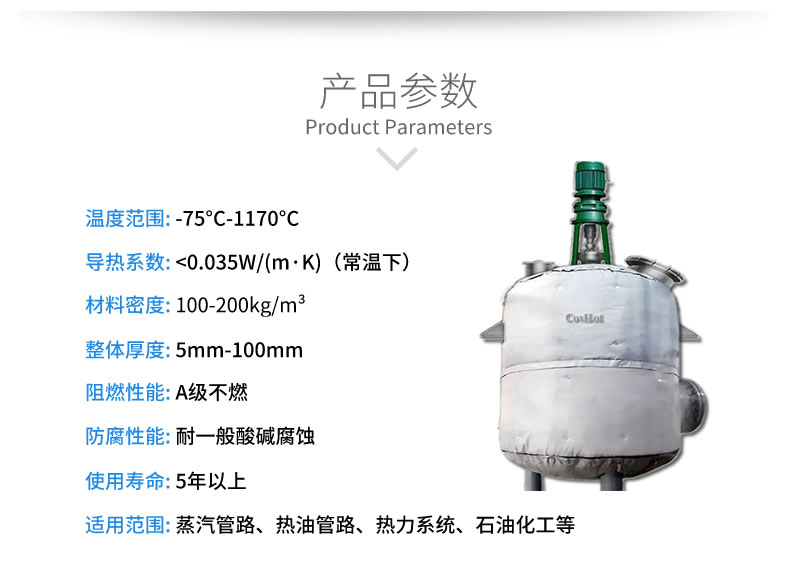 反應(yīng)釜隔熱<a href=http://gzxsjob.com/e/tags/?tagname=%E4%BF%9D%E6%B8%A9%E5%A5%97 target=_blank class=infotextkey>保溫套</a>