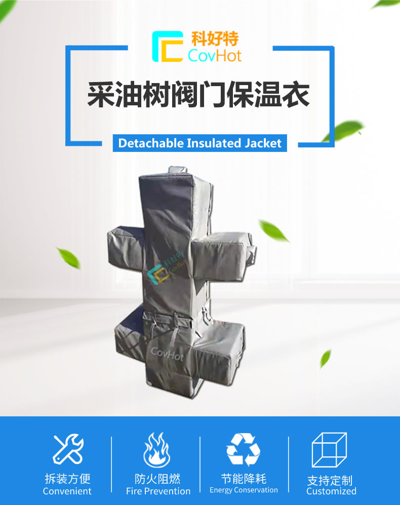 <a href=http://gzxsjob.com/e/tags/?tagname=%E5%8F%AF%E6%8B%86%E5%8D%B8%E4%BF%9D%E6%B8%A9%E5%A5%97 target=_blank class=infotextkey>可拆卸<a href=http://gzxsjob.com/e/tags/?tagname=%E4%BF%9D%E6%B8%A9%E5%A5%97 target=_blank class=infotextkey>保溫套</a></a>,保溫罩