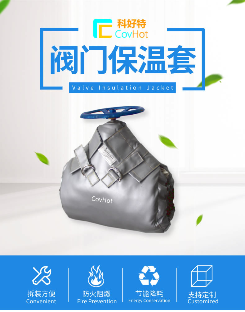 可拆卸式<a href=http://gzxsjob.com/e/tags/?tagname=%E8%AE%BE%E5%A4%87%E4%BF%9D%E6%B8%A9 target=_blank class=infotextkey>設(shè)備保溫</a>,<a href=http://gzxsjob.com/e/tags/?tagname=%E8%AE%BE%E5%A4%87%E4%BF%9D%E6%B8%A9 target=_blank class=infotextkey>設(shè)備保溫</a>