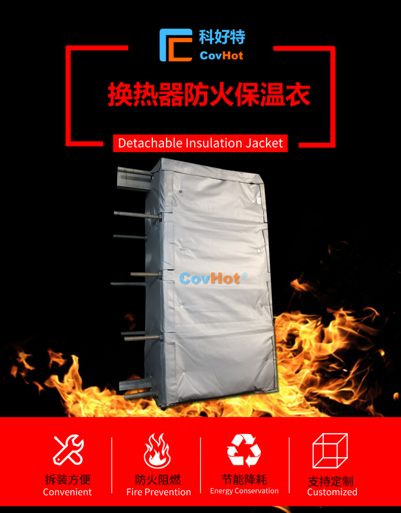 <a href=http://gzxsjob.com/e/tags/?tagname=%E6%8D%A2%E7%83%AD%E5%99%A8%E4%BF%9D%E6%B8%A9 target=_blank class=infotextkey>換熱器保溫</a>罩