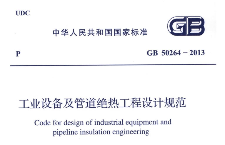 蒸汽<a href=http://gzxsjob.com/e/tags/?tagname=%E9%98%80%E9%97%A8%E4%BF%9D%E6%B8%A9%E5%A5%97 target=_blank class=infotextkey><a href=http://gzxsjob.com/e/tags/?tagname=%E9%98%80%E9%97%A8%E4%BF%9D%E6%B8%A9 target=_blank class=infotextkey>閥門保溫</a>套</a>,蒸汽系統(tǒng)保溫,蒸汽節(jié)能