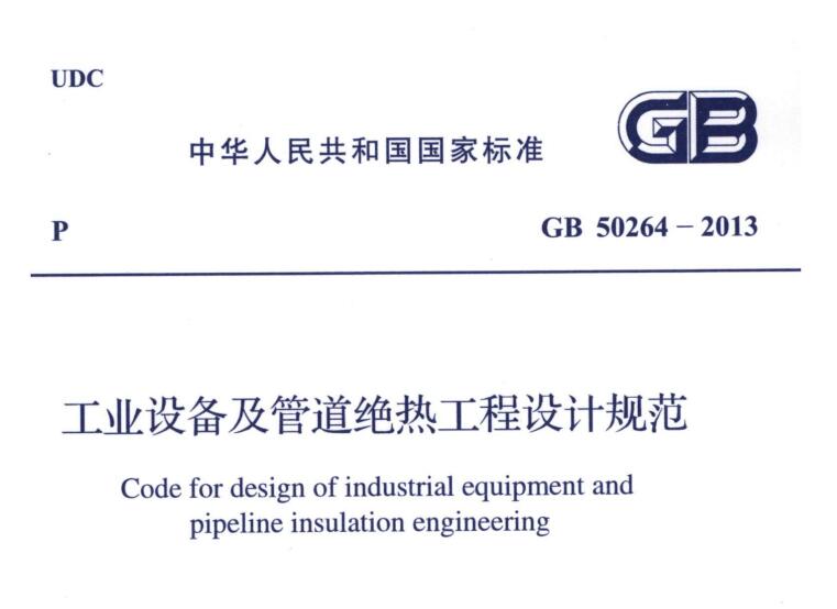 經(jīng)濟(jì)厚度,<a href=http://gzxsjob.com/e/tags/?tagname=%E5%B7%A5%E4%B8%9A%E4%BF%9D%E6%B8%A9 target=_blank class=infotextkey>工業(yè)保溫</a>經(jīng)濟(jì)厚度