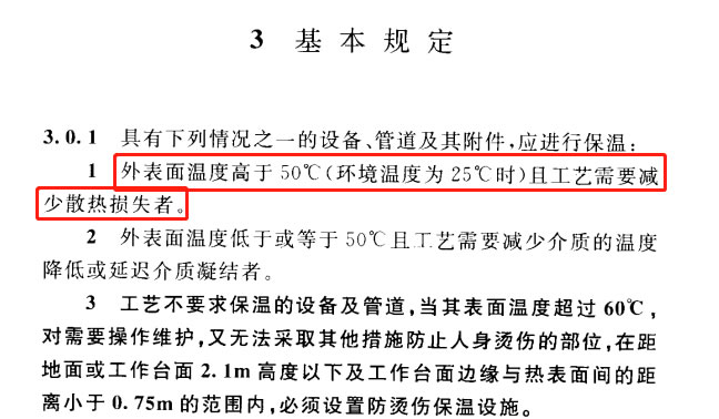 蒸汽<a href=http://gzxsjob.com/e/tags/?tagname=%E9%98%80%E9%97%A8%E4%BF%9D%E6%B8%A9%E5%A5%97 target=_blank class=infotextkey><a href=http://gzxsjob.com/e/tags/?tagname=%E9%98%80%E9%97%A8%E4%BF%9D%E6%B8%A9 target=_blank class=infotextkey>閥門保溫</a>套</a>,蒸汽系統(tǒng)保溫,蒸汽節(jié)能