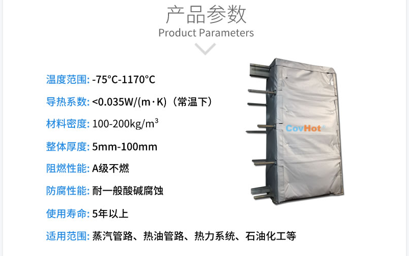 板式<a href=http://gzxsjob.com/e/tags/?tagname=%E6%8D%A2%E7%83%AD%E5%99%A8%E4%BF%9D%E6%B8%A9 target=_blank class=infotextkey>換熱器保溫</a>套,板換保溫罩