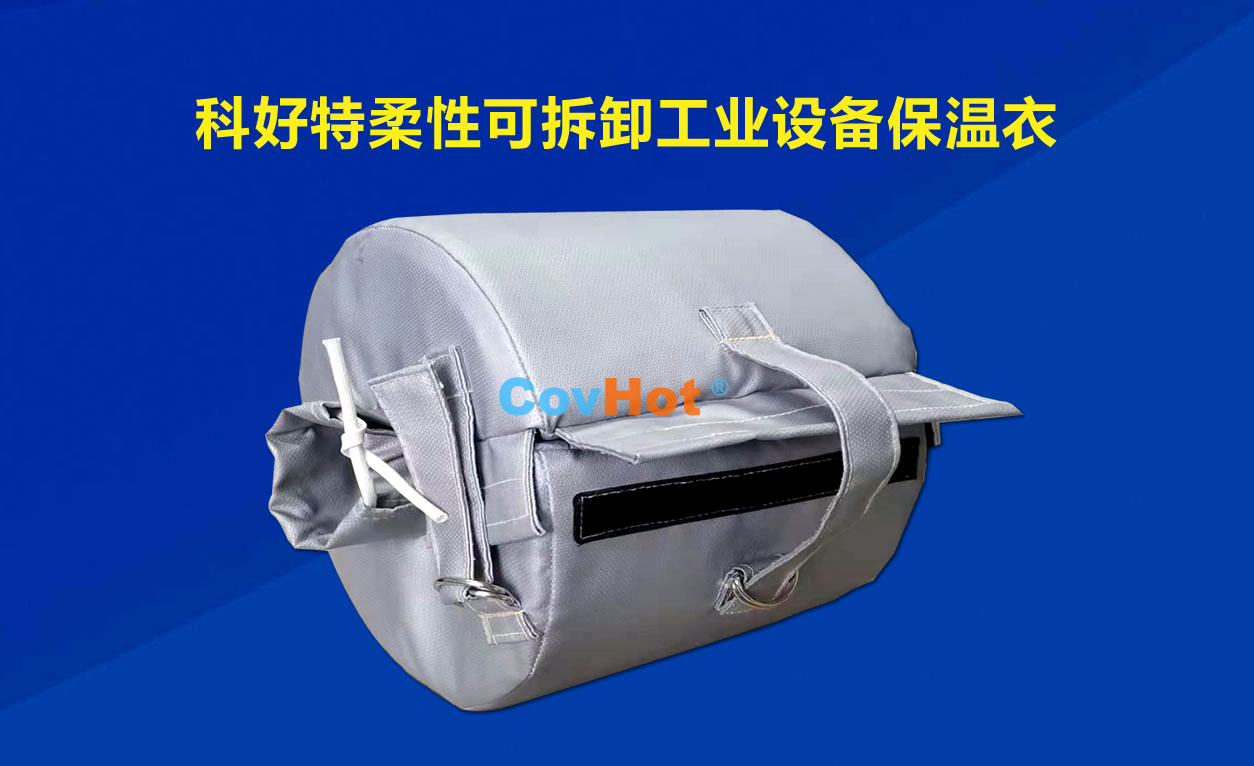 <a href=http://gzxsjob.com/e/tags/?tagname=%E5%8F%AF%E6%8B%86%E5%8D%B8%E4%BF%9D%E6%B8%A9 target=_blank class=infotextkey>可拆卸保溫</a>，化工廠保溫
