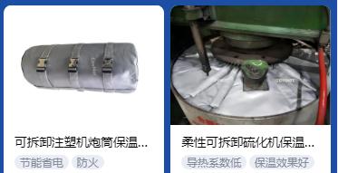 <a href=http://gzxsjob.com/e/tags/?tagname=%E4%BF%9D%E6%B8%A9%E5%A5%97%E5%8E%82%E5%AE%B6 target=_blank class=infotextkey><a href=http://gzxsjob.com/e/tags/?tagname=%E4%BF%9D%E6%B8%A9%E5%A5%97 target=_blank class=infotextkey>保溫套</a>廠家</a>,<a href=http://gzxsjob.com/e/tags/?tagname=%E5%8F%AF%E6%8B%86%E5%8D%B8%E4%BF%9D%E6%B8%A9%E5%A5%97%E5%8E%82%E5%AE%B6 target=_blank class=infotextkey>可拆卸<a href=http://gzxsjob.com/e/tags/?tagname=%E4%BF%9D%E6%B8%A9%E5%A5%97%E5%8E%82%E5%AE%B6 target=_blank class=infotextkey><a href=http://gzxsjob.com/e/tags/?tagname=%E4%BF%9D%E6%B8%A9%E5%A5%97 target=_blank class=infotextkey>保溫套</a>廠家</a></a>