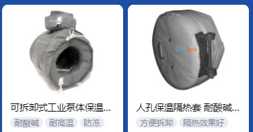 <a href=http://gzxsjob.com/e/tags/?tagname=%E5%B7%A5%E4%B8%9A%E4%BF%9D%E6%B8%A9 target=_blank class=infotextkey>工業(yè)保溫</a>隔熱