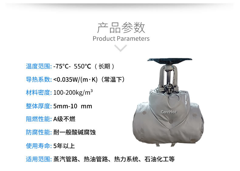 <a href=http://gzxsjob.com/e/tags/?tagname=%E4%BF%9D%E6%B8%A9%E5%A5%97 target=_blank class=infotextkey>保溫套</a>保溫罩,保溫夾套