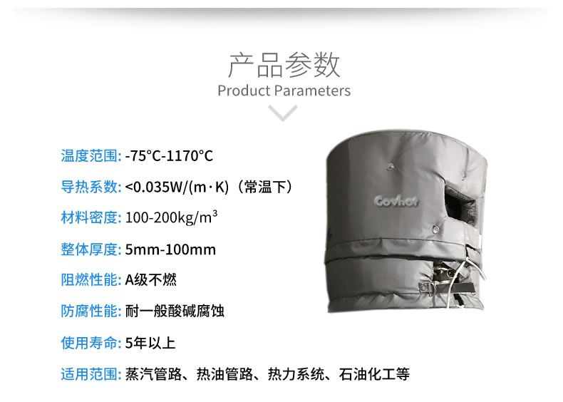 <a href=http://gzxsjob.com/e/tags/?tagname=%E8%AE%BE%E5%A4%87%E4%BF%9D%E6%B8%A9 target=_blank class=infotextkey>設(shè)備保溫</a>衣,設(shè)備隔熱衣
