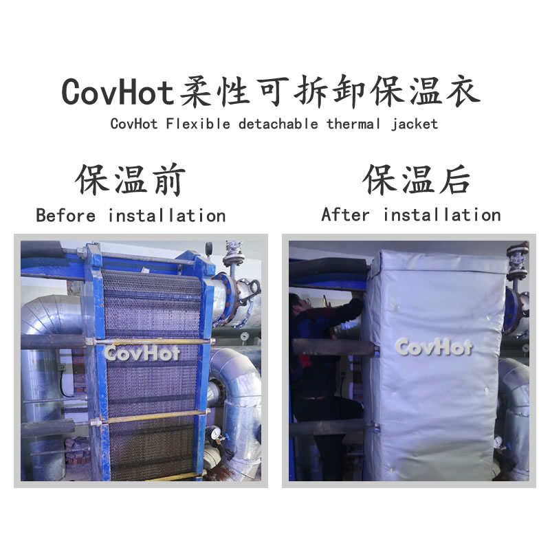 板式<a href=http://gzxsjob.com/e/tags/?tagname=%E6%8D%A2%E7%83%AD%E5%99%A8%E4%BF%9D%E6%B8%A9 target=_blank class=infotextkey>換熱器保溫</a>罩,板換<a href=http://gzxsjob.com/e/tags/?tagname=%E4%BF%9D%E6%B8%A9%E5%A5%97%E5%8E%82%E5%AE%B6 target=_blank class=infotextkey><a href=http://gzxsjob.com/e/tags/?tagname=%E4%BF%9D%E6%B8%A9%E5%A5%97 target=_blank class=infotextkey>保溫套</a>廠家</a>