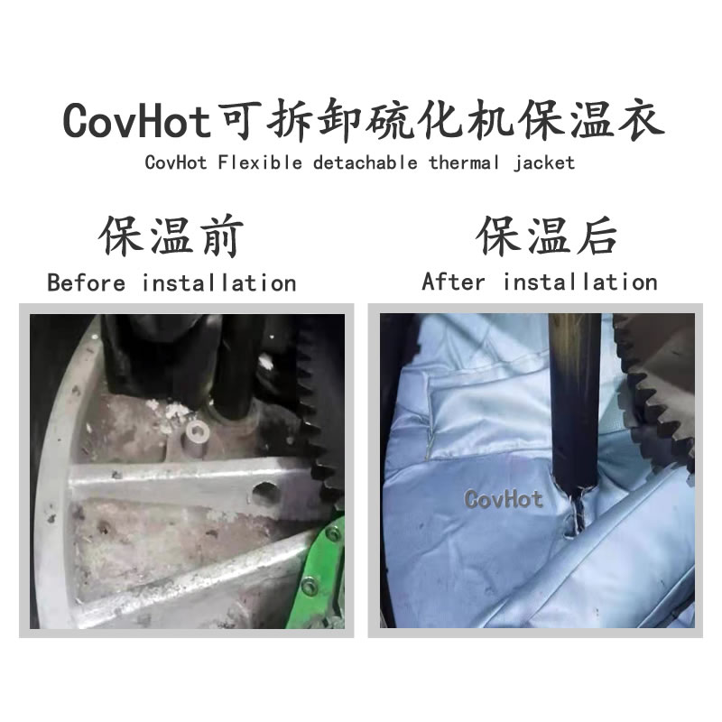 硫化機(jī)節(jié)能隔熱,<a href=http://gzxsjob.com/e/tags/?tagname=%E7%A1%AB%E5%8C%96%E6%9C%BA%E4%BF%9D%E6%B8%A9 target=_blank class=infotextkey>硫化機(jī)保溫</a>罩