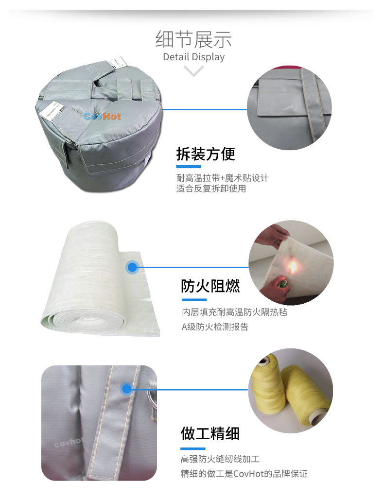 可拆卸<a href=http://gzxsjob.com/e/tags/?tagname=%E8%AE%BE%E5%A4%87%E4%BF%9D%E6%B8%A9 target=_blank class=infotextkey>設(shè)備保溫</a>衣,<a href=http://gzxsjob.com/e/tags/?tagname=%E8%AE%BE%E5%A4%87%E4%BF%9D%E6%B8%A9 target=_blank class=infotextkey>設(shè)備保溫</a>衣
