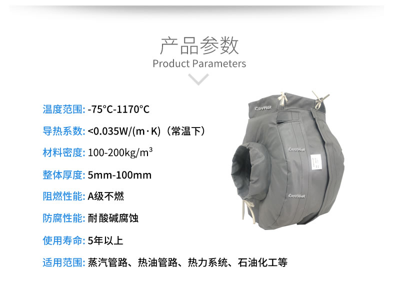 防凍<a href=http://gzxsjob.com/e/tags/?tagname=%E4%BF%9D%E6%B8%A9%E5%A5%97 target=_blank class=infotextkey>保溫套</a>(衣),可拆卸式<a href=http://gzxsjob.com/e/tags/?tagname=%E4%BF%9D%E6%B8%A9%E5%A5%97 target=_blank class=infotextkey>保溫套</a>(衣)
