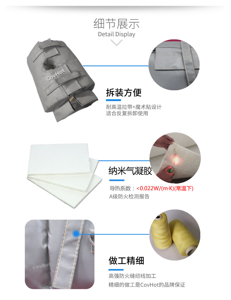 納米氣凝膠<a href=http://gzxsjob.com/e/tags/?tagname=%E4%BF%9D%E6%B8%A9%E5%A5%97 target=_blank class=infotextkey>保溫套</a>,氣凝膠絕熱罩