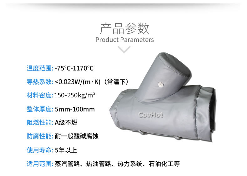 納米氣凝膠<a href=http://gzxsjob.com/e/tags/?tagname=%E4%BF%9D%E6%B8%A9%E5%A5%97 target=_blank class=infotextkey>保溫套</a>,氣凝膠絕熱罩