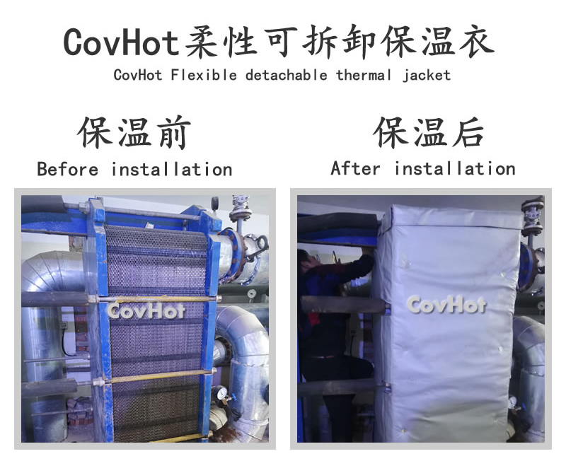 板式<a href=http://gzxsjob.com/e/tags/?tagname=%E6%8D%A2%E7%83%AD%E5%99%A8%E4%BF%9D%E6%B8%A9 target=_blank class=infotextkey>換熱器保溫</a>套,可拆卸板式<a href=http://gzxsjob.com/e/tags/?tagname=%E6%8D%A2%E7%83%AD%E5%99%A8%E4%BF%9D%E6%B8%A9 target=_blank class=infotextkey>換熱器保溫</a>套