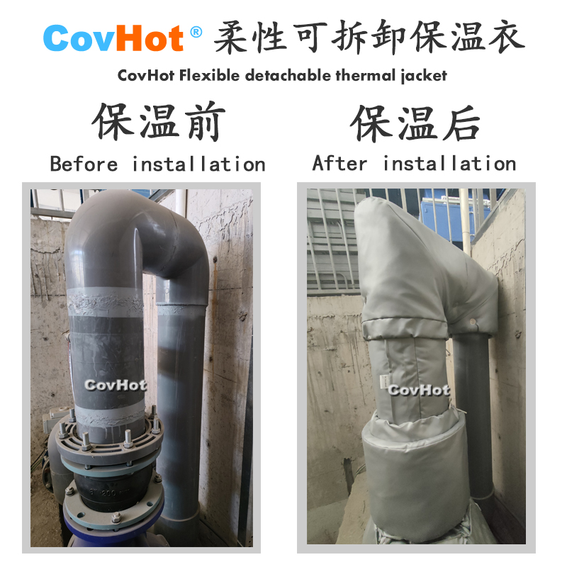 柔性可拆卸式<a href=http://gzxsjob.com/e/tags/?tagname=%E4%BF%9D%E6%B8%A9%E5%A5%97 target=_blank class=infotextkey>保溫套</a>,<a href=http://gzxsjob.com/e/tags/?tagname=%E4%BF%9D%E6%B8%A9%E5%A5%97 target=_blank class=infotextkey>保溫套</a>
