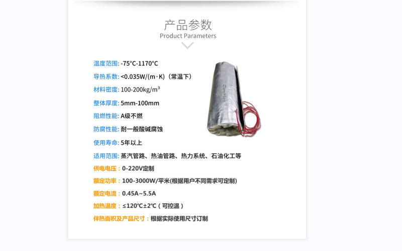 電伴熱柔性<a href=http://gzxsjob.com/e/tags/?tagname=%E4%BF%9D%E6%B8%A9%E5%A5%97 target=_blank class=infotextkey>保溫套</a>