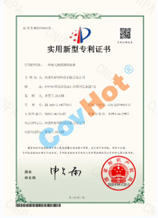 喜報！科好特再度榮獲一項國家實用新型專利！