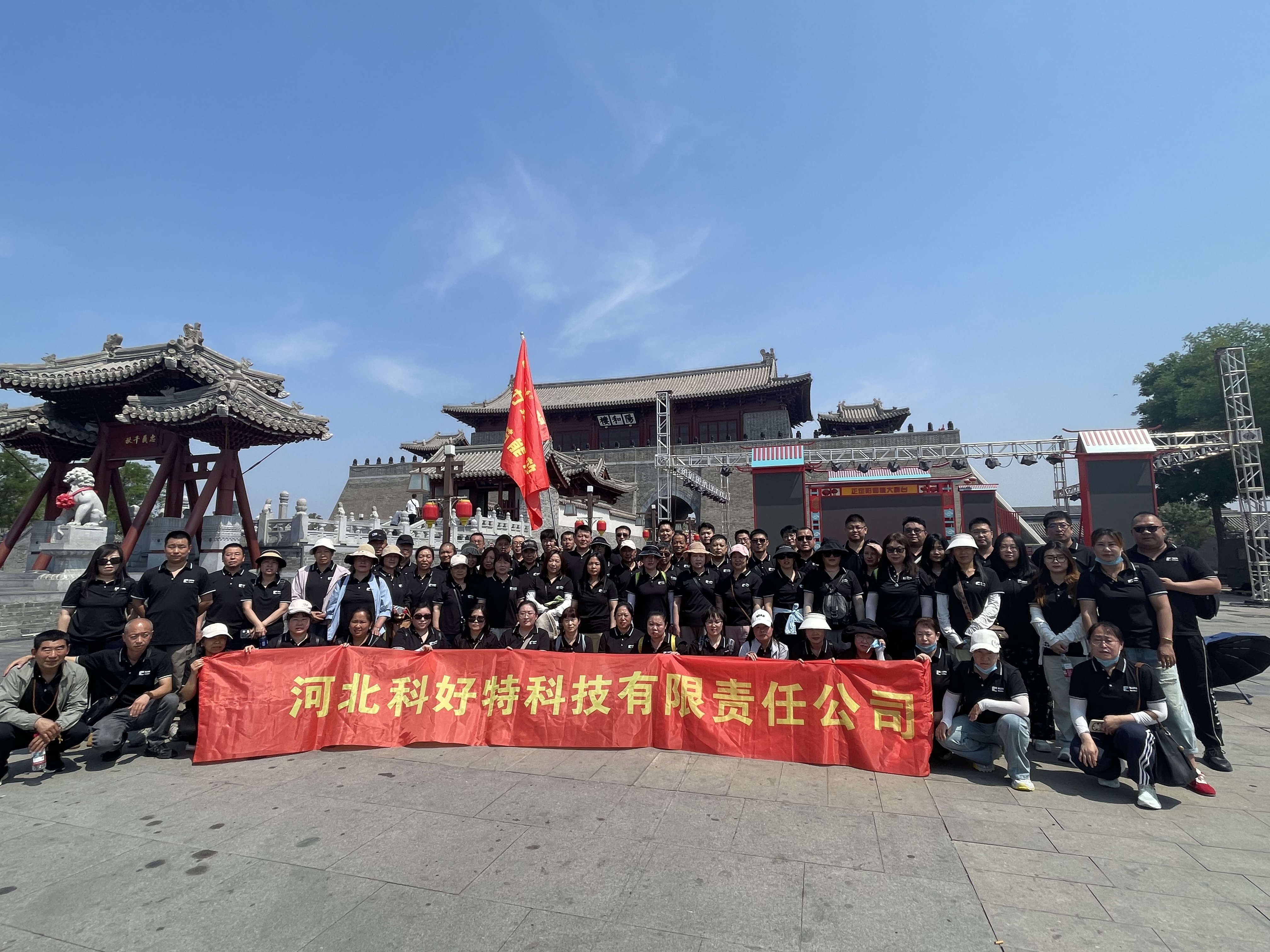 探秘正定古城，漫步龍泉古鎮(zhèn)——科好特科技2025夏日人文之旅